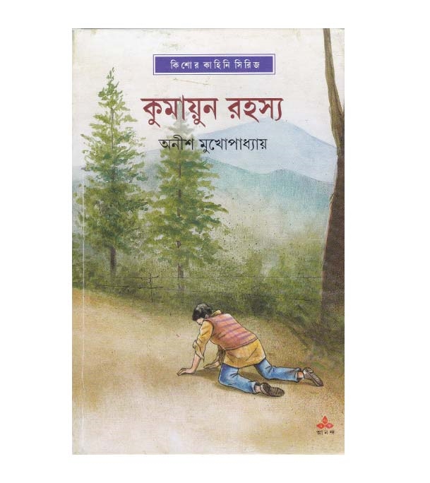 চাঁদের বুড়ির বয়স যখন ষোলো (হার্ডকভার)