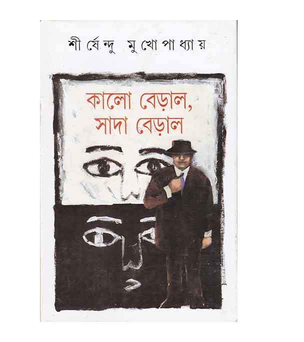 চাঁদের বুড়ির বয়স যখন ষোলো (হার্ডকভার)