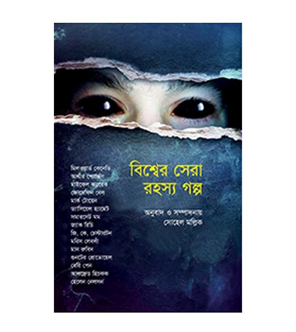 চাঁদের বুড়ির বয়স যখন ষোলো (হার্ডকভার)