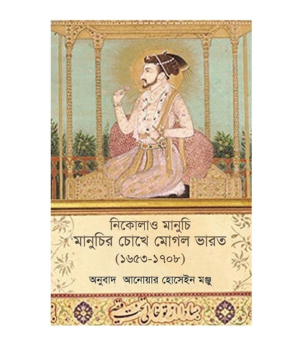 চাঁদের বুড়ির বয়স যখন ষোলো (হার্ডকভার)