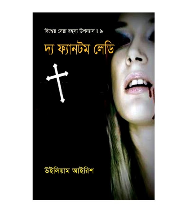 চাঁদের বুড়ির বয়স যখন ষোলো (হার্ডকভার)