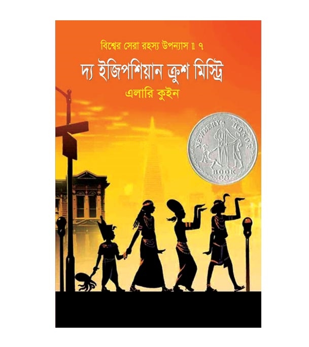 চাঁদের বুড়ির বয়স যখন ষোলো (হার্ডকভার)