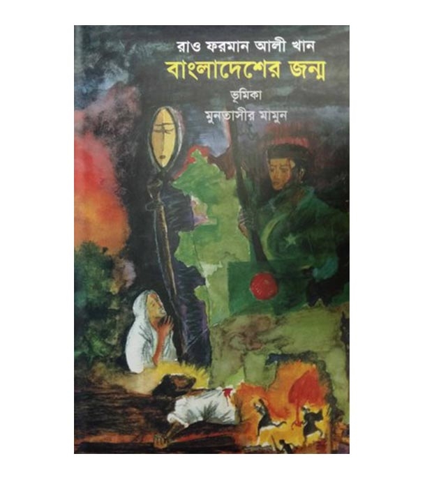 চাঁদের বুড়ির বয়স যখন ষোলো (হার্ডকভার)