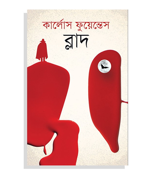 চাঁদের বুড়ির বয়স যখন ষোলো (হার্ডকভার)