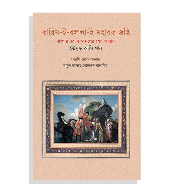 চাঁদের বুড়ির বয়স যখন ষোলো (হার্ডকভার)