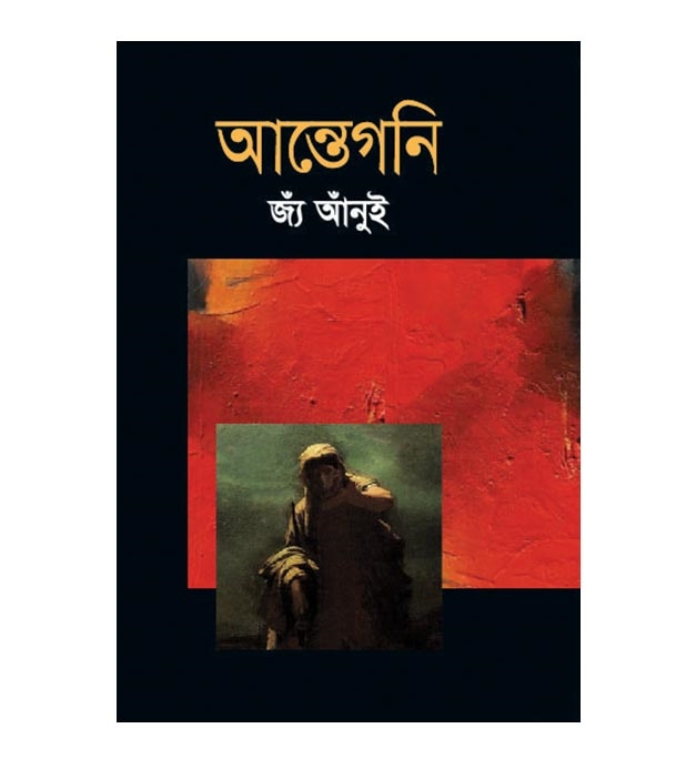 চাঁদের বুড়ির বয়স যখন ষোলো (হার্ডকভার)