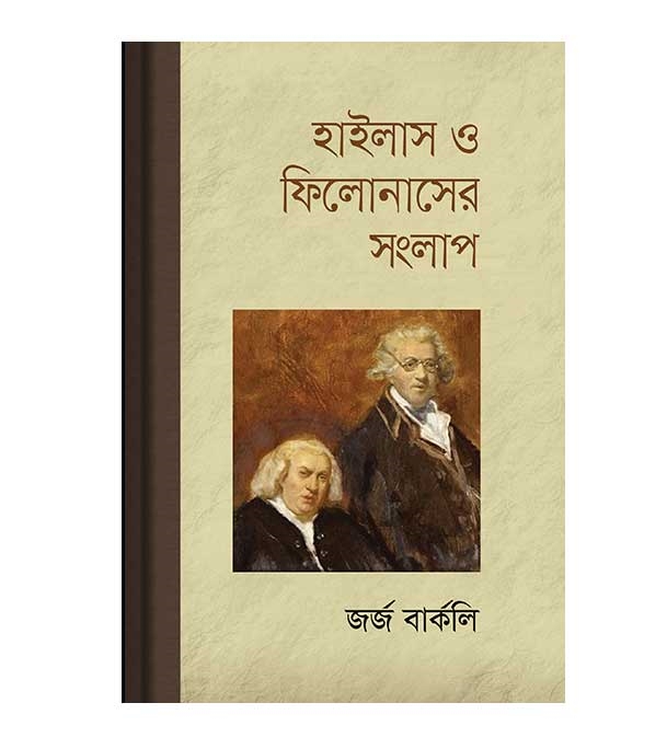 চাঁদের বুড়ির বয়স যখন ষোলো (হার্ডকভার)