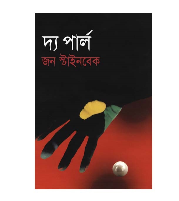 চাঁদের বুড়ির বয়স যখন ষোলো (হার্ডকভার)