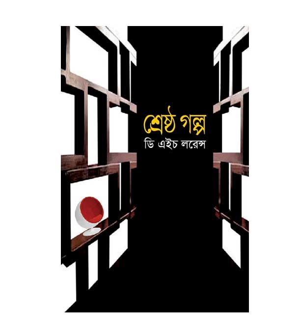 চাঁদের বুড়ির বয়স যখন ষোলো (হার্ডকভার)