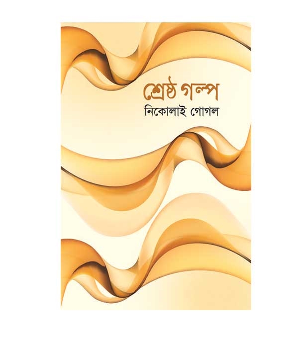 চাঁদের বুড়ির বয়স যখন ষোলো (হার্ডকভার)