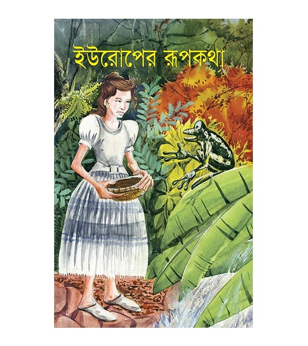 চাঁদের বুড়ির বয়স যখন ষোলো (হার্ডকভার)