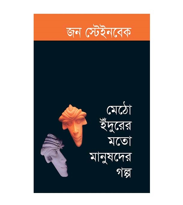 চাঁদের বুড়ির বয়স যখন ষোলো (হার্ডকভার)