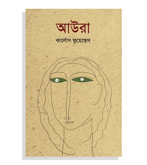 চাঁদের বুড়ির বয়স যখন ষোলো (হার্ডকভার)