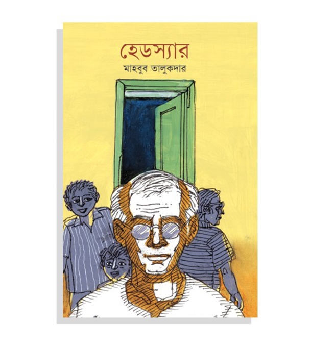 চাঁদের বুড়ির বয়স যখন ষোলো (হার্ডকভার)