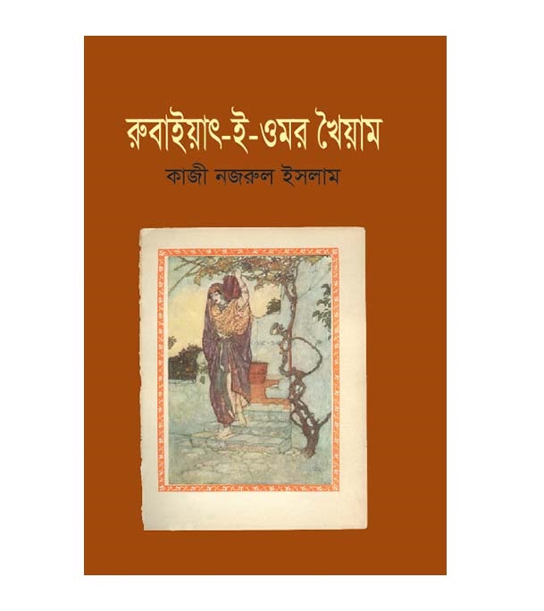 চাঁদের বুড়ির বয়স যখন ষোলো (হার্ডকভার)