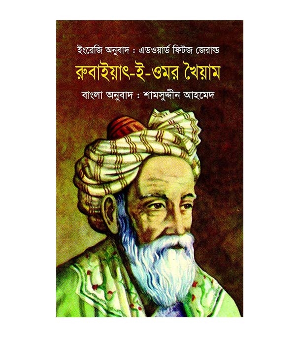 চাঁদের বুড়ির বয়স যখন ষোলো (হার্ডকভার)