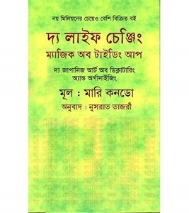 চাঁদের বুড়ির বয়স যখন ষোলো (হার্ডকভার)