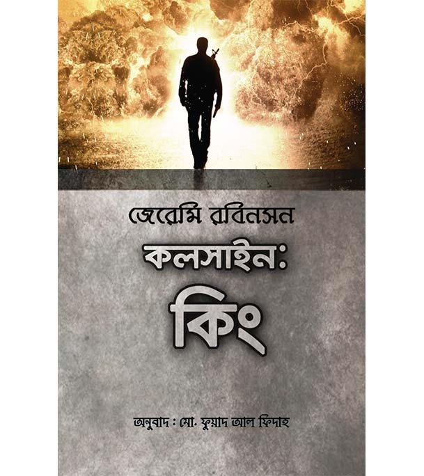 চাঁদের বুড়ির বয়স যখন ষোলো (হার্ডকভার)