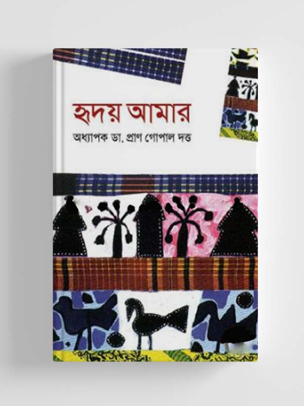 চাঁদের বুড়ির বয়স যখন ষোলো (হার্ডকভার)