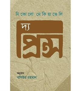 চাঁদের বুড়ির বয়স যখন ষোলো (হার্ডকভার)