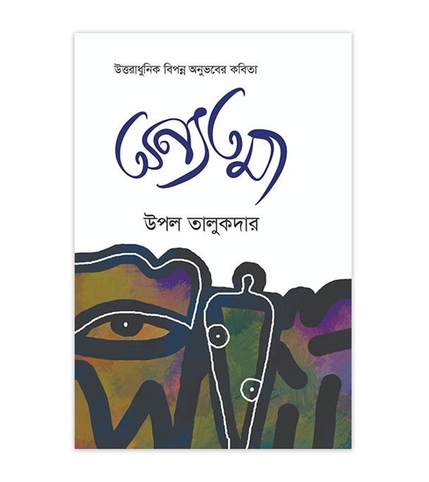 চাঁদের বুড়ির বয়স যখন ষোলো (হার্ডকভার)