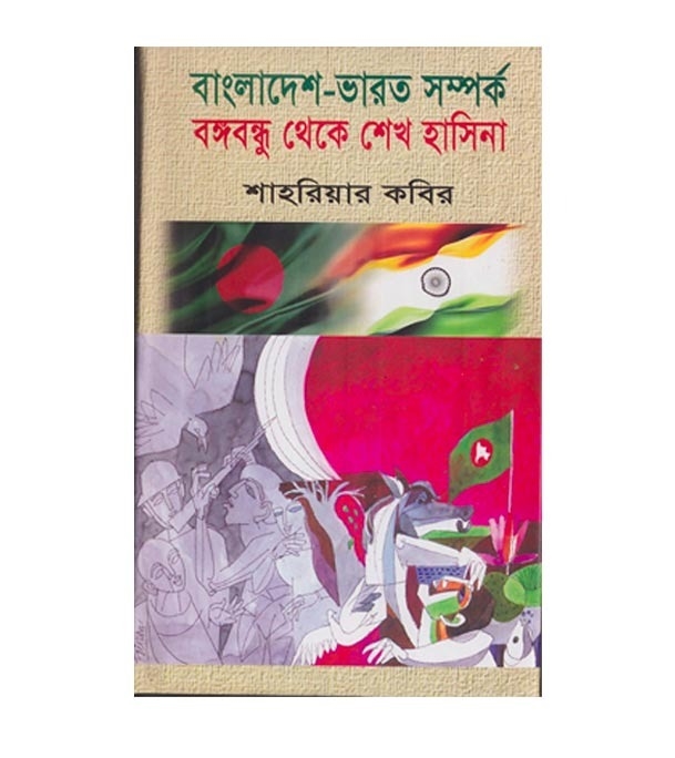 চাঁদের বুড়ির বয়স যখন ষোলো (হার্ডকভার)