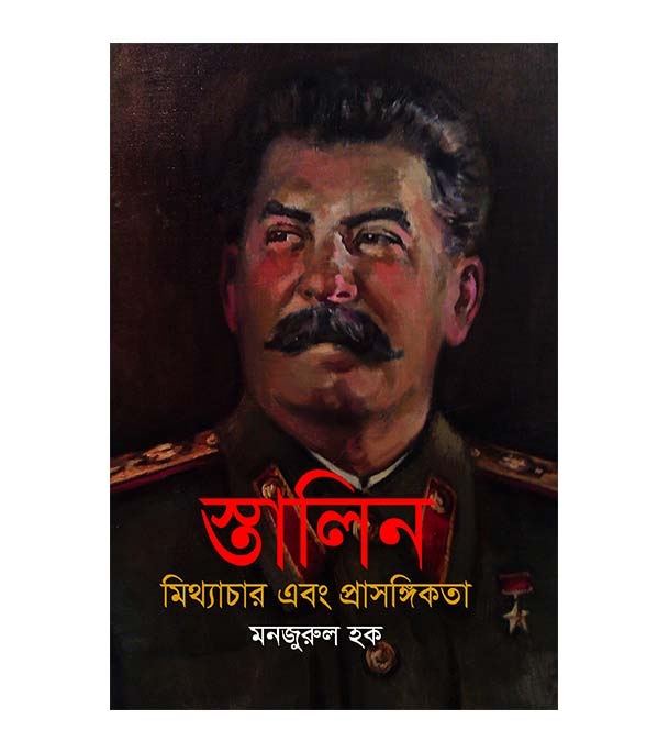 চাঁদের বুড়ির বয়স যখন ষোলো (হার্ডকভার)