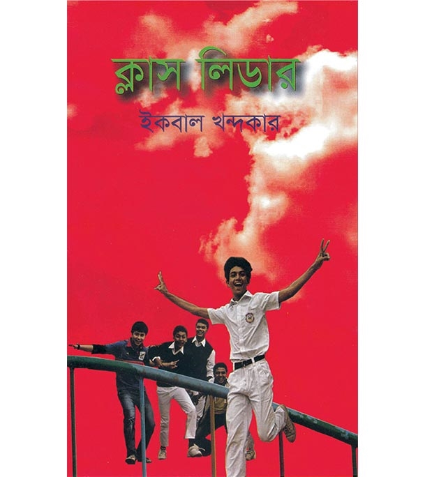 চাঁদের বুড়ির বয়স যখন ষোলো (হার্ডকভার)