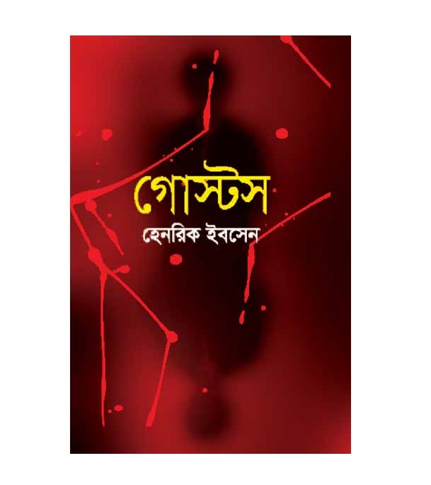 চাঁদের বুড়ির বয়স যখন ষোলো (হার্ডকভার)