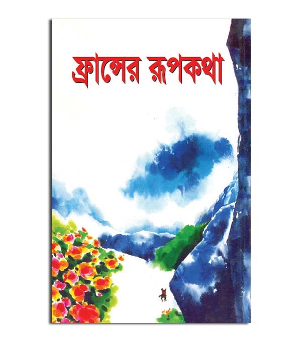 চাঁদের বুড়ির বয়স যখন ষোলো (হার্ডকভার)