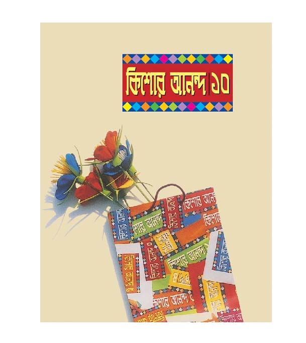 চাঁদের বুড়ির বয়স যখন ষোলো (হার্ডকভার)