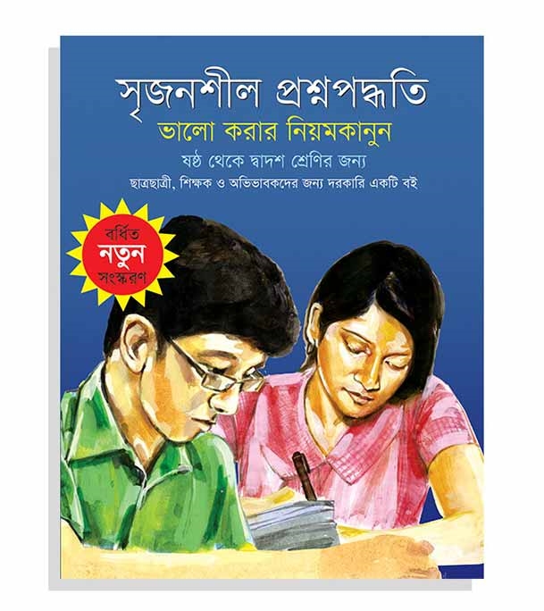 চাঁদের বুড়ির বয়স যখন ষোলো (হার্ডকভার)