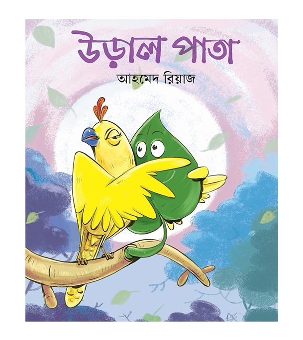 চাঁদের বুড়ির বয়স যখন ষোলো (হার্ডকভার)