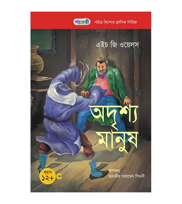 চাঁদের বুড়ির বয়স যখন ষোলো (হার্ডকভার)