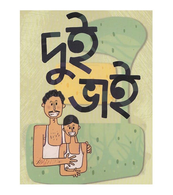 চাঁদের বুড়ির বয়স যখন ষোলো (হার্ডকভার)