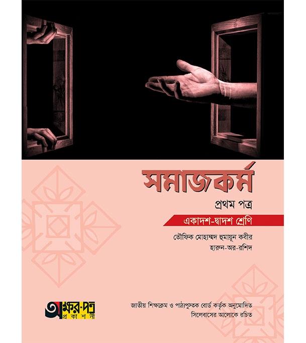 চাঁদের বুড়ির বয়স যখন ষোলো (হার্ডকভার)