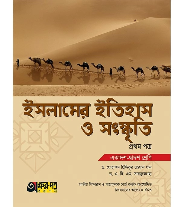 চাঁদের বুড়ির বয়স যখন ষোলো (হার্ডকভার)