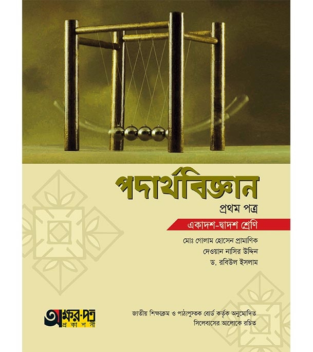 চাঁদের বুড়ির বয়স যখন ষোলো (হার্ডকভার)