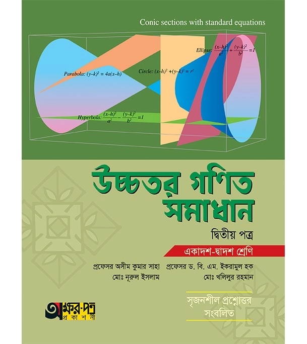 চাঁদের বুড়ির বয়স যখন ষোলো (হার্ডকভার)