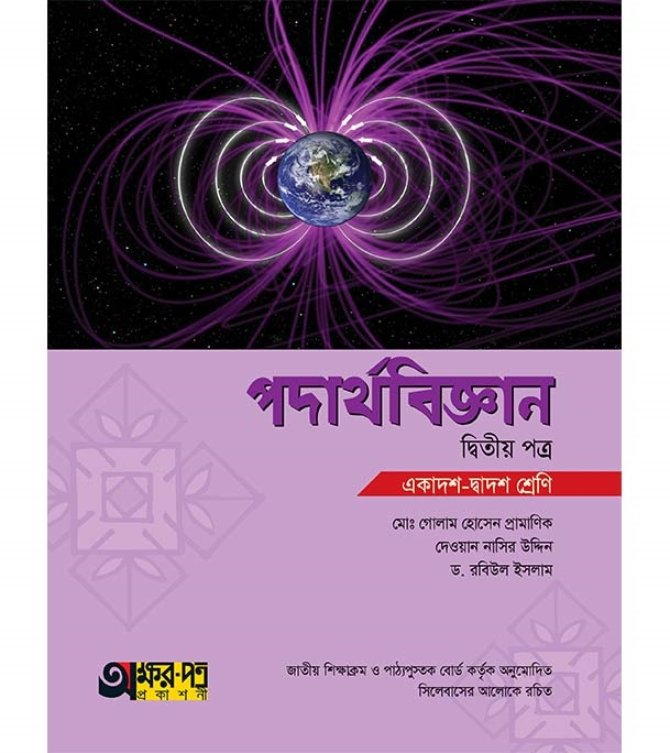 চাঁদের বুড়ির বয়স যখন ষোলো (হার্ডকভার)