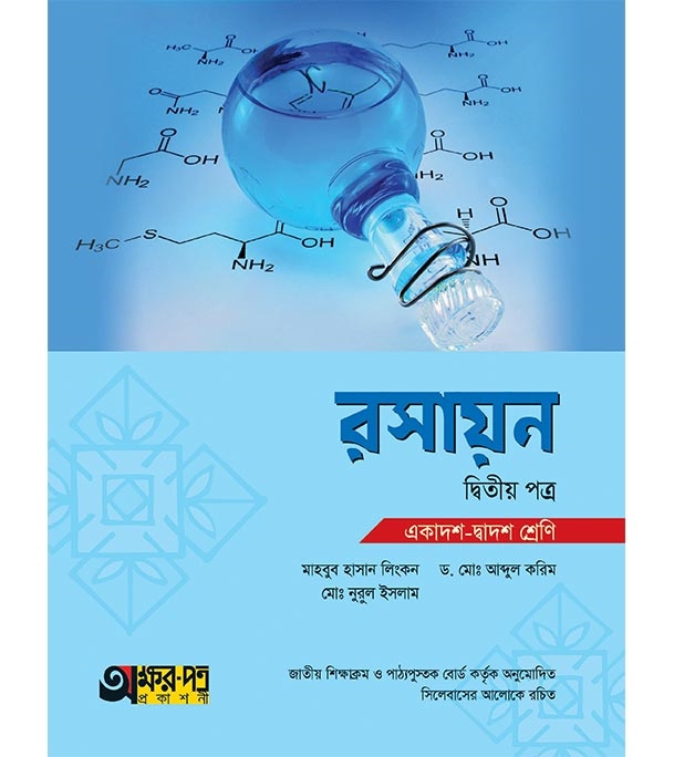 চাঁদের বুড়ির বয়স যখন ষোলো (হার্ডকভার)