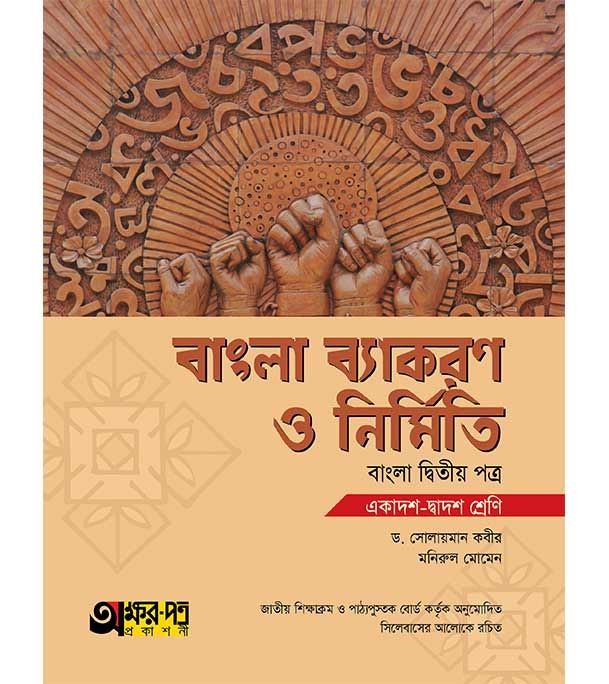 চাঁদের বুড়ির বয়স যখন ষোলো (হার্ডকভার)