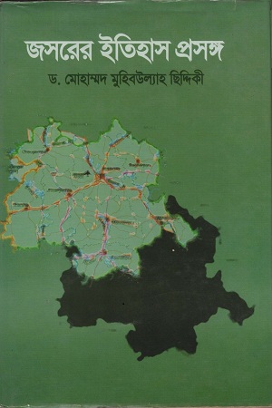 চাঁদের বুড়ির বয়স যখন ষোলো (হার্ডকভার)