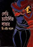 চাঁদের বুড়ির বয়স যখন ষোলো (হার্ডকভার)