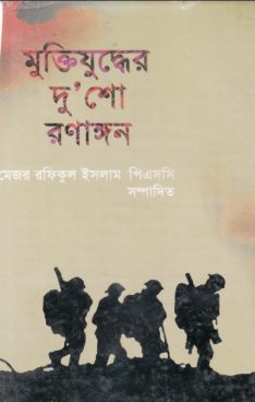 চাঁদের বুড়ির বয়স যখন ষোলো (হার্ডকভার)