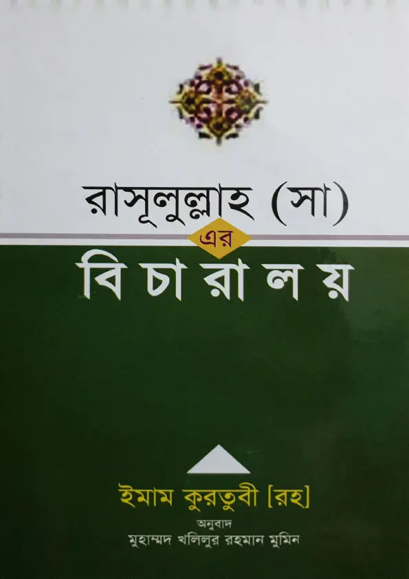 চাঁদের বুড়ির বয়স যখন ষোলো (হার্ডকভার)