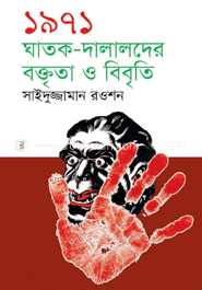 চাঁদের বুড়ির বয়স যখন ষোলো (হার্ডকভার)