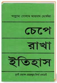 চাঁদের বুড়ির বয়স যখন ষোলো (হার্ডকভার)