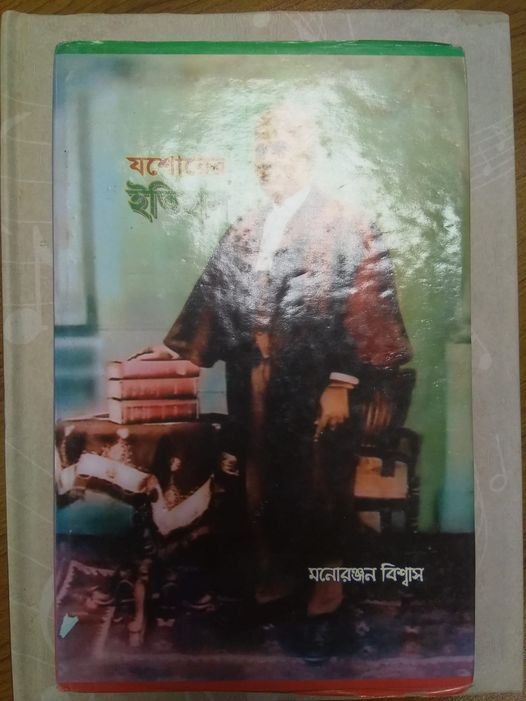 চাঁদের বুড়ির বয়স যখন ষোলো (হার্ডকভার)