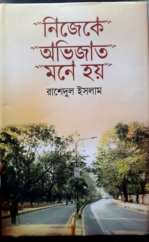 চাঁদের বুড়ির বয়স যখন ষোলো (হার্ডকভার)